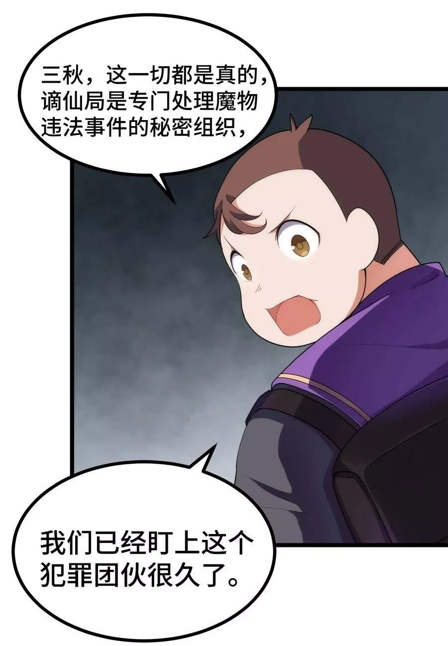 魔女与圣女的使用方法,010 第十话,第7张